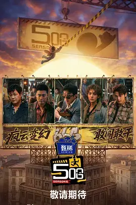荒野厨房户外美食综艺免费观看